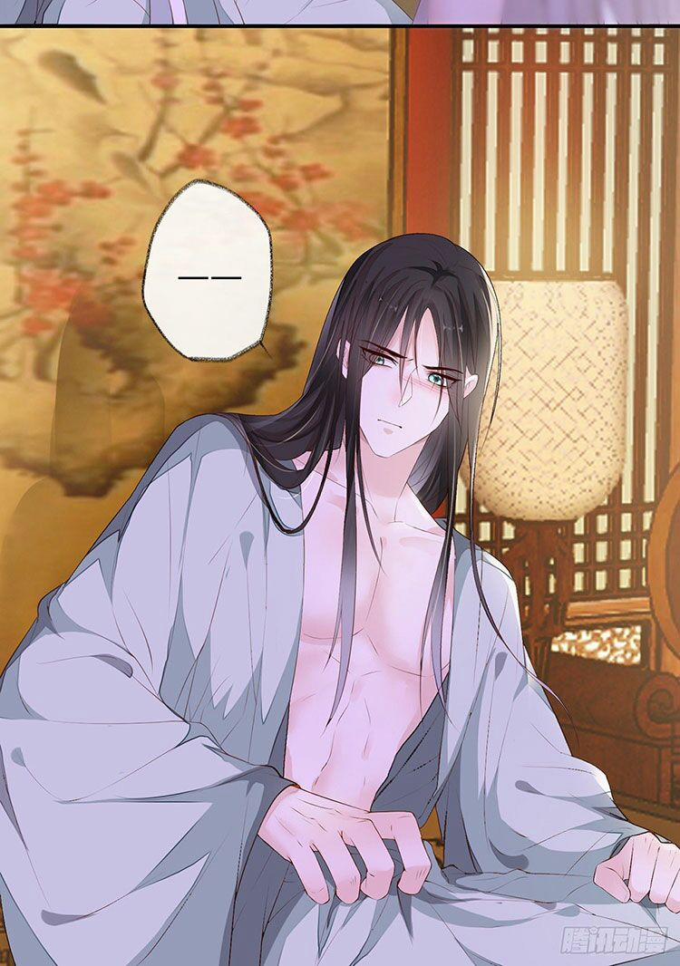 Thái Hậu Quân Hạ Thần 13.1 trang 2