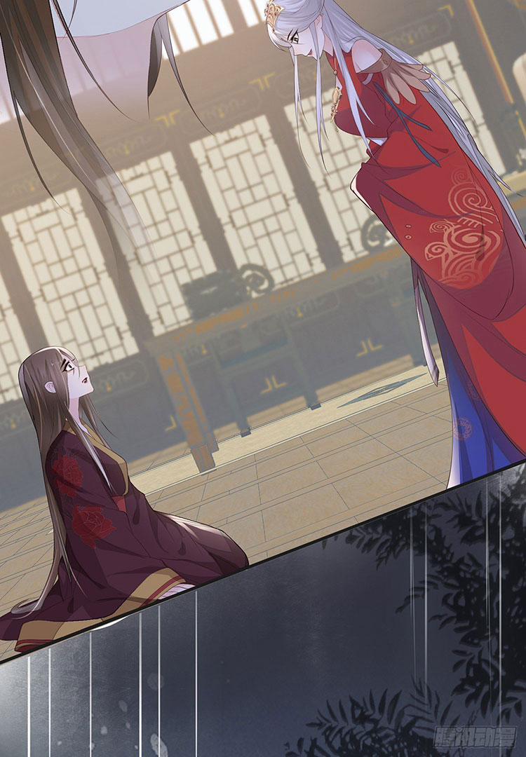 Thái Hậu Quân Hạ Thần 19 trang 13