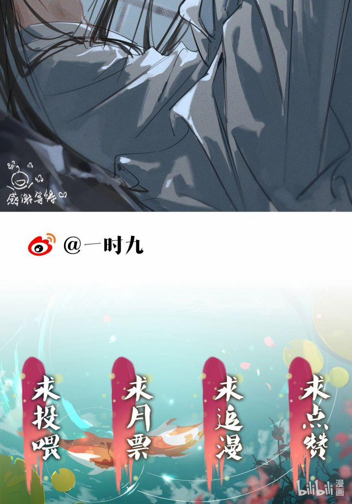 Thái Tử Điện Hạ Áo Giáp Của Người Lại Rơi Rồi 19 trang 44