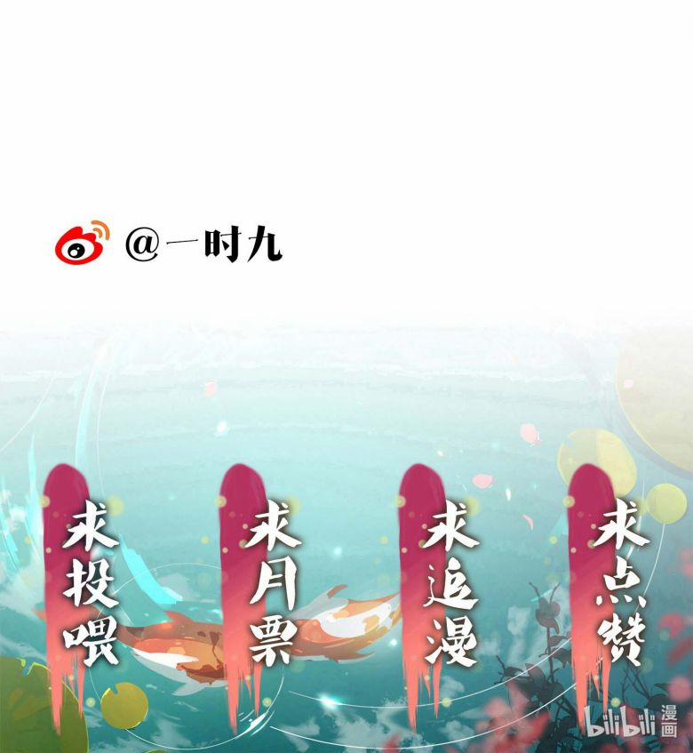 Thái Tử Điện Hạ Áo Giáp Của Người Lại Rơi Rồi 32 trang 37