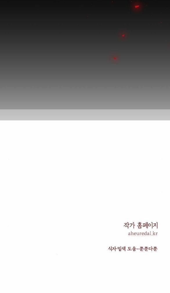 Thái Tử Myolyeong 101.2 trang 78