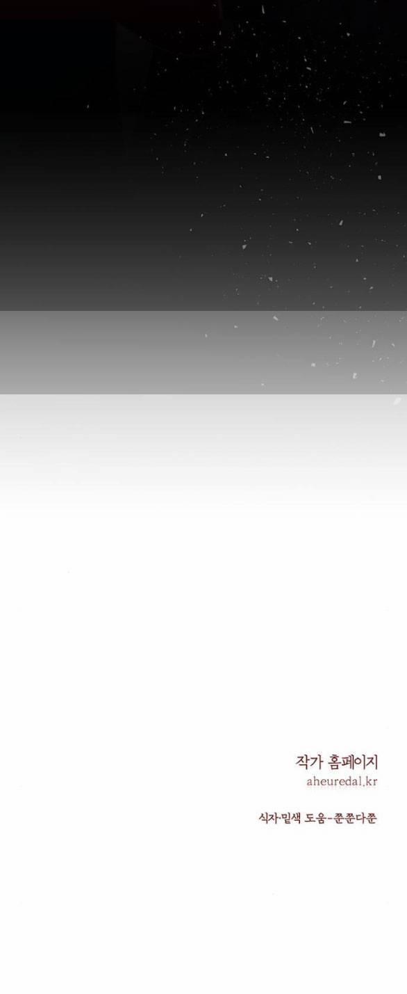 Thái Tử Myolyeong 103.2 trang 80