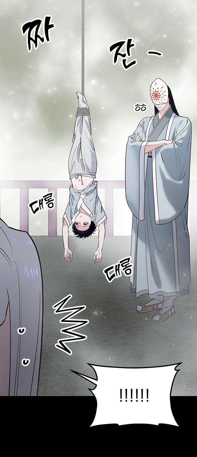 Thái Tử Myolyeong 61.1 trang 60