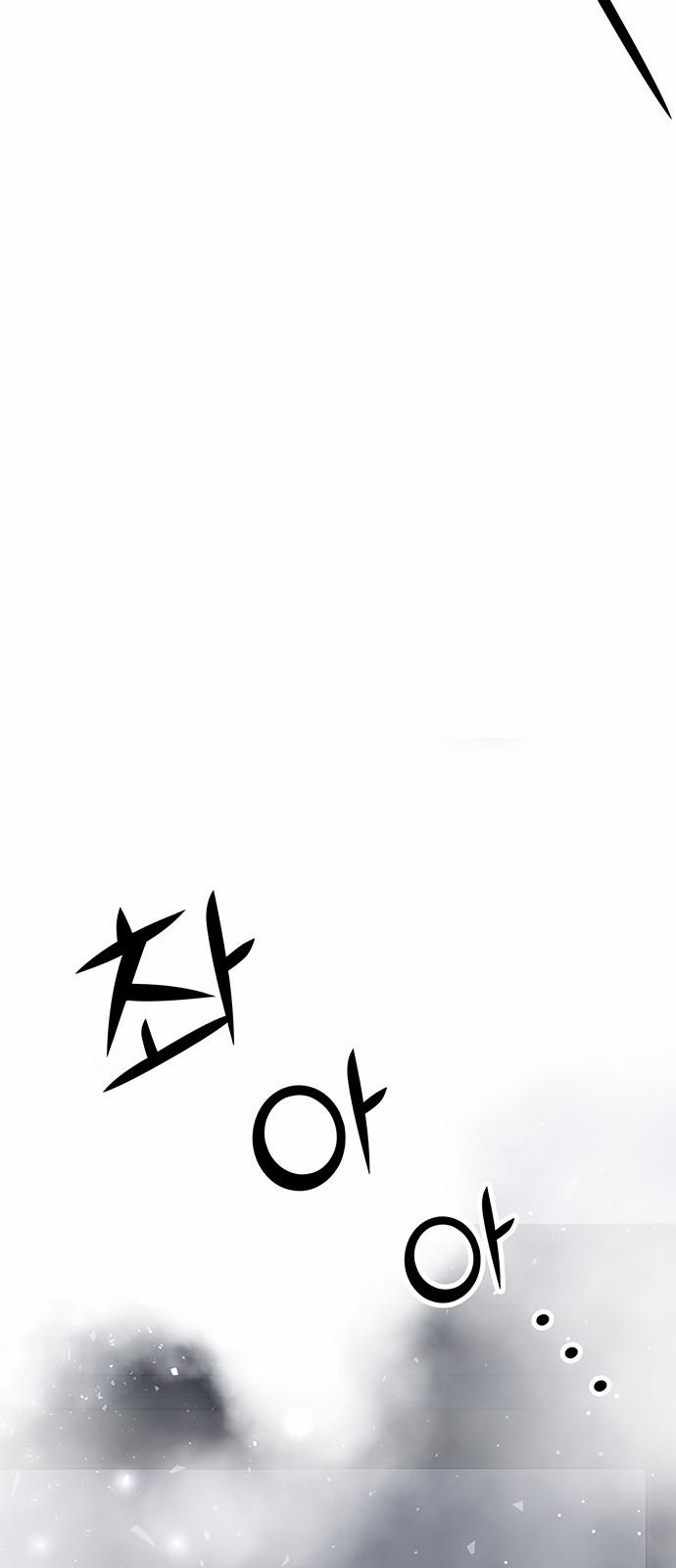 Thái Tử Myolyeong 61.2 trang 50