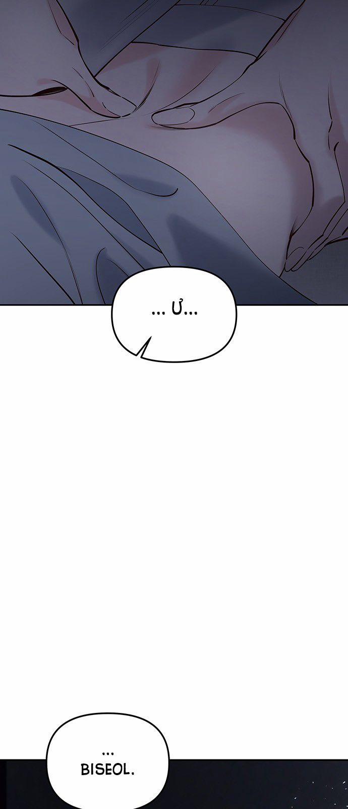 Thái Tử Myolyeong 62.1 trang 15