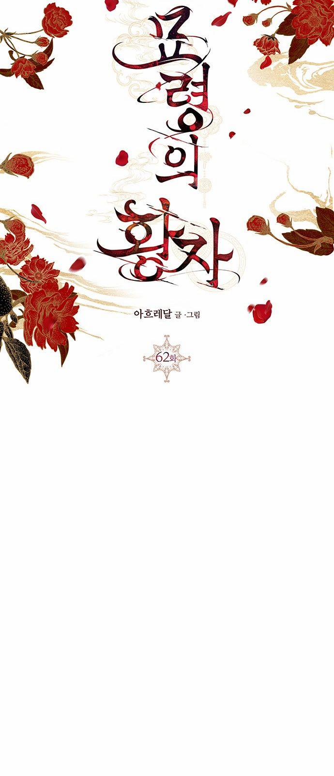 Thái Tử Myolyeong 62.2 trang 44