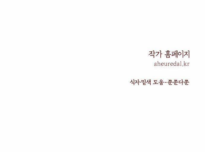 Thái Tử Myolyeong 63.2 trang 61