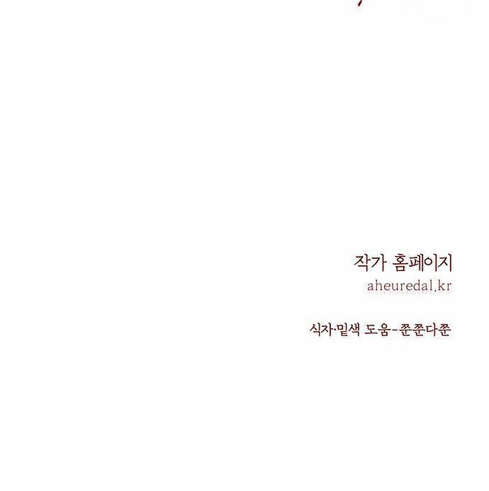 Thái Tử Myolyeong 66.2 trang 72