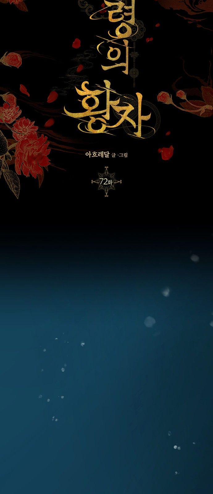 Thái Tử Myolyeong 72.2 trang 10