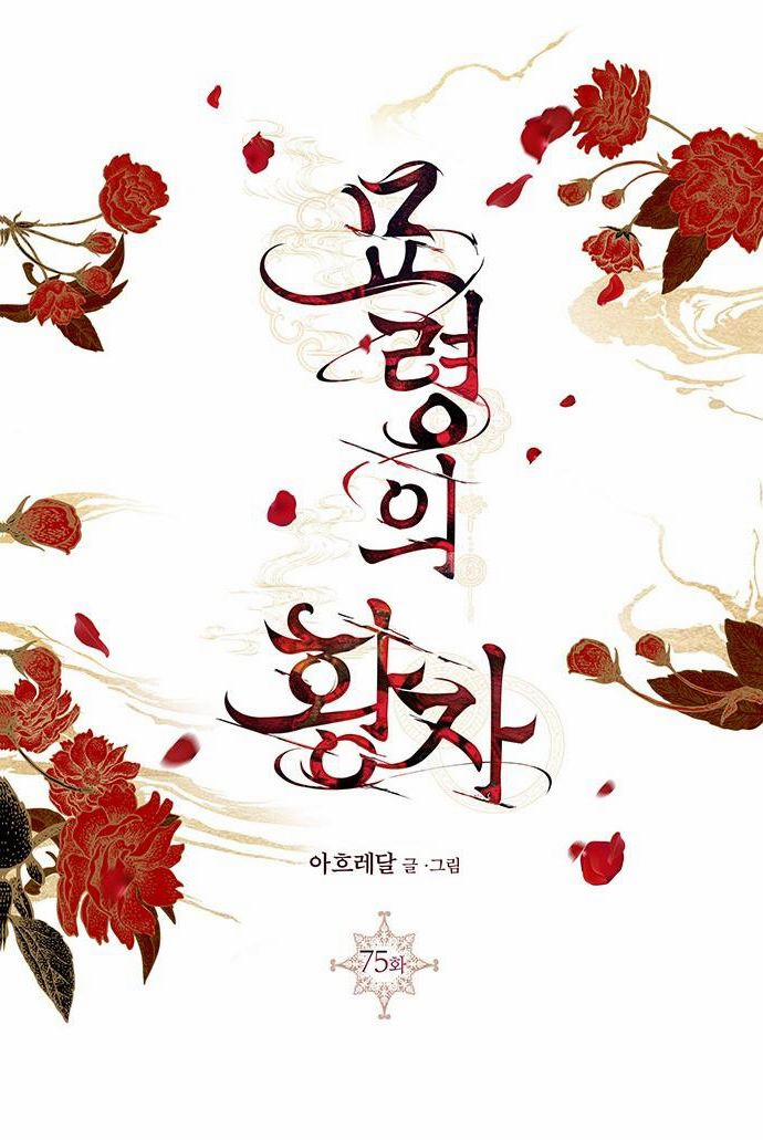 Thái Tử Myolyeong 75.2 trang 11