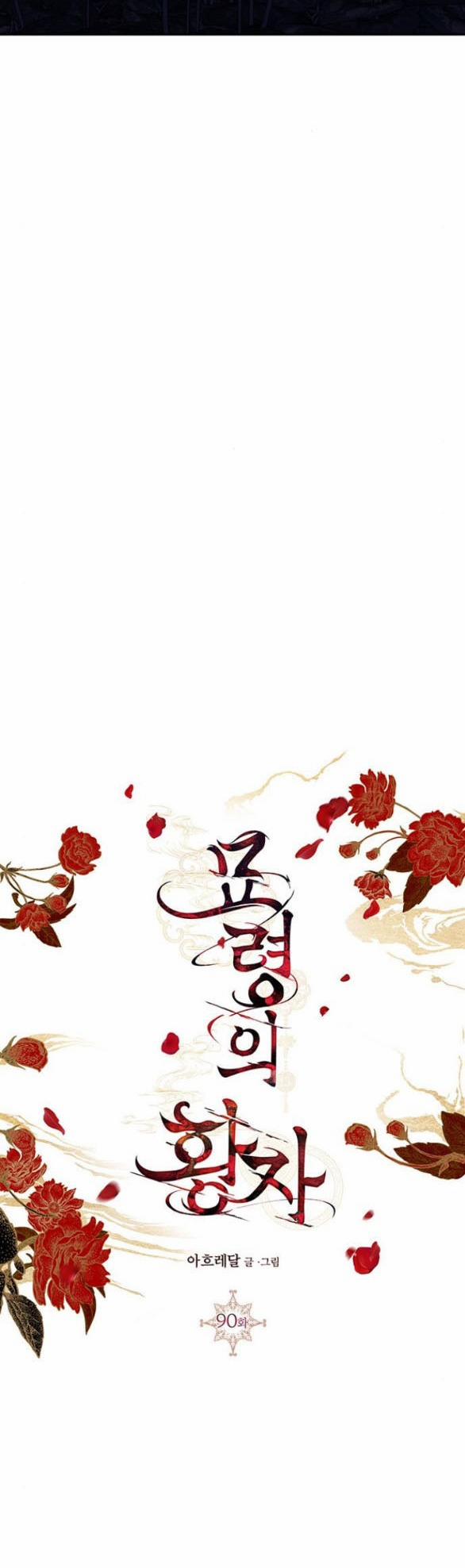 Thái Tử Myolyeong 90.2 trang 8