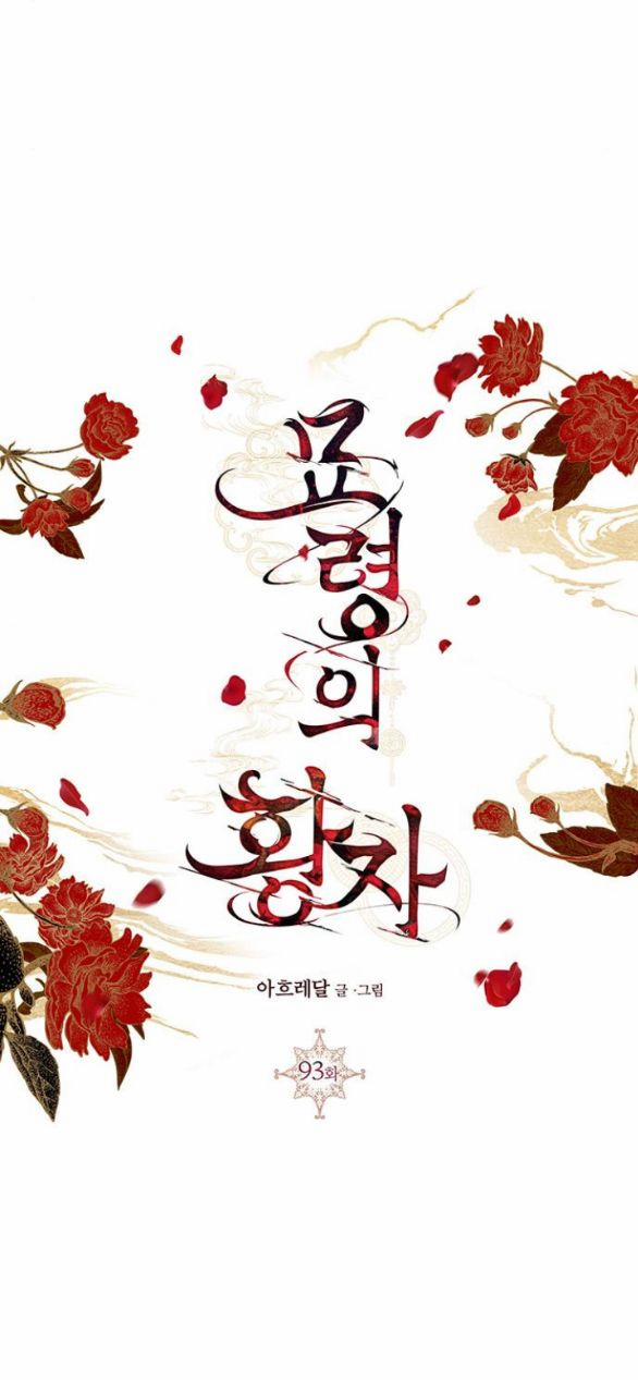 Thái Tử Myolyeong 93.2 trang 57