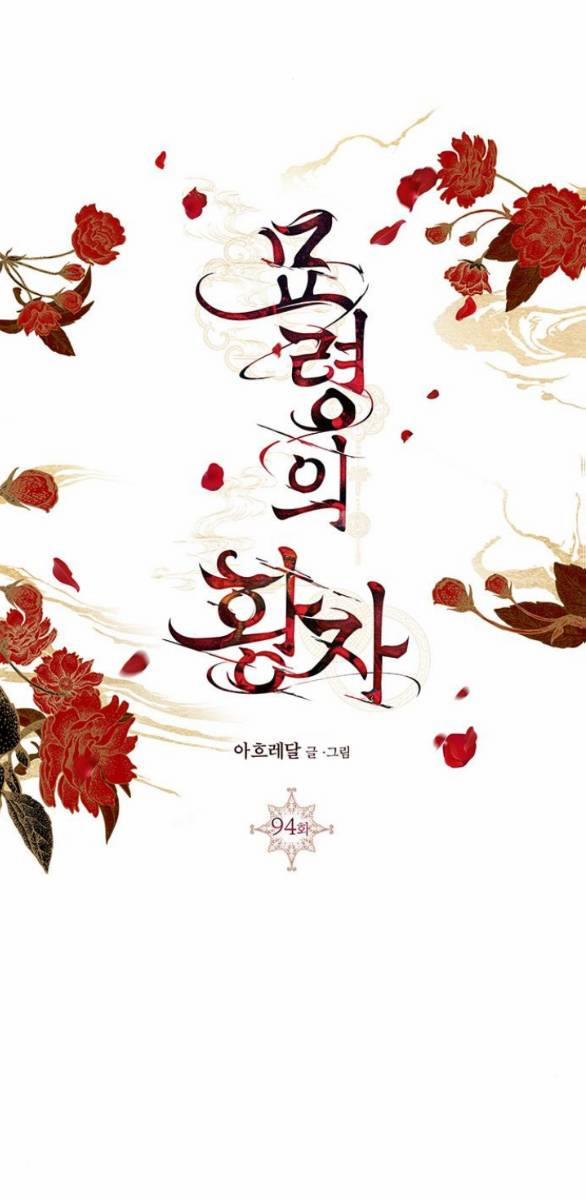 Thái Tử Myolyeong 94.2 trang 25