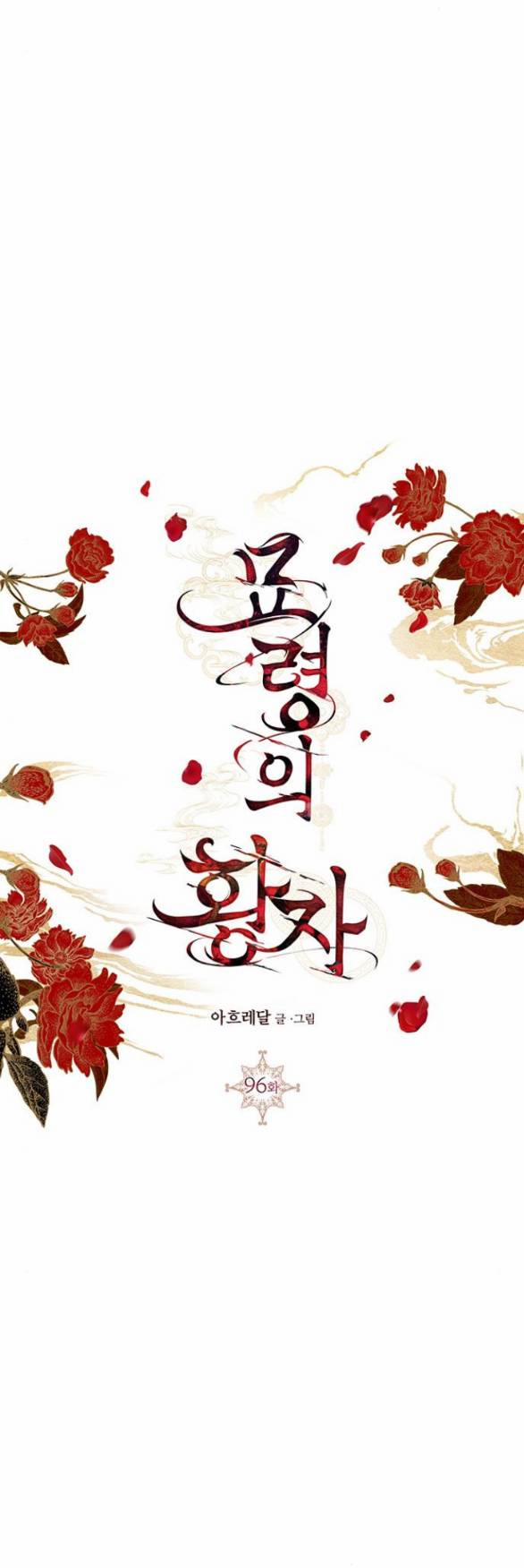 Thái Tử Myolyeong 96.1 trang 8