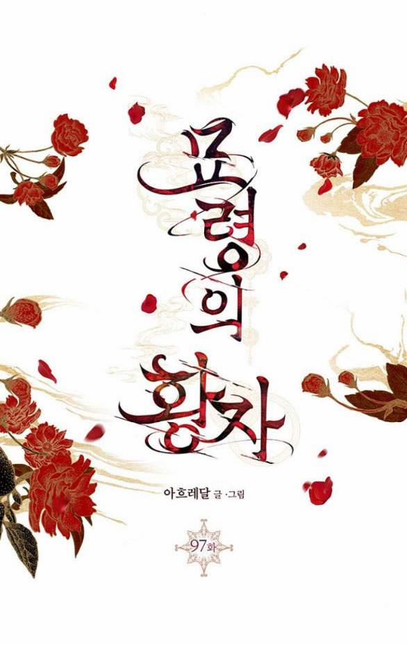 Thái Tử Myolyeong 97.2 trang 35