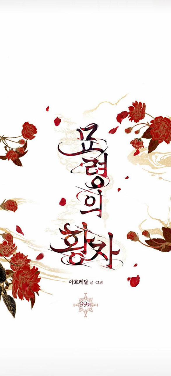 Thái Tử Myolyeong 99.1 trang 78