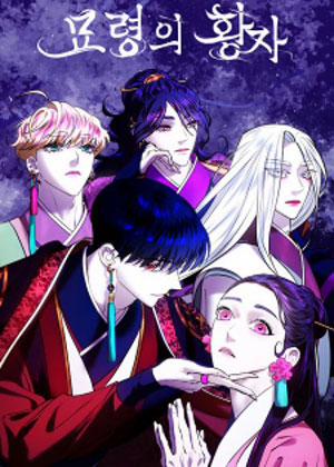 Đọc truyện tranh Thái Tử Myolyeong