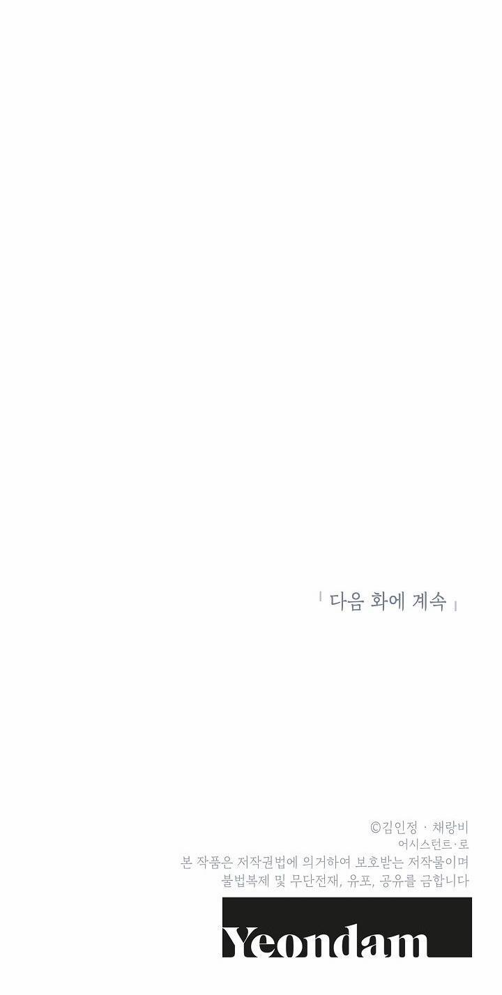 Thậm Chí Có Tổn Thương Đi Chăng Nữa, Em Vẫn Muốn Yêu Anh 4 trang 34