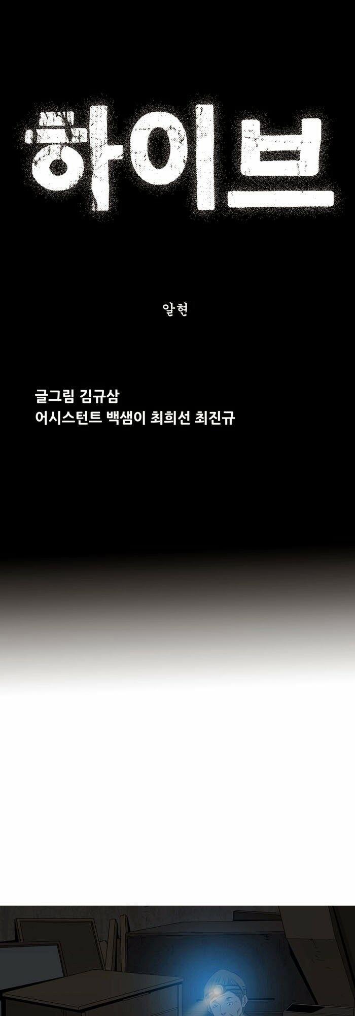 Thảm Họa Ong Độc 4 trang 3