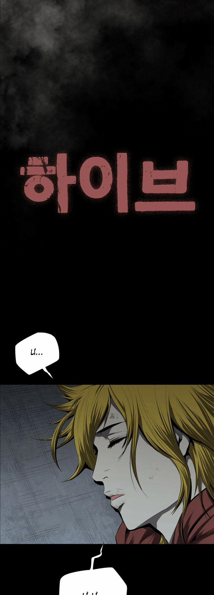 Thảm Họa Ong Độc 42 trang 2