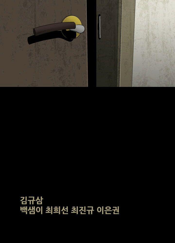 Thảm Họa Ong Độc 46 trang 47