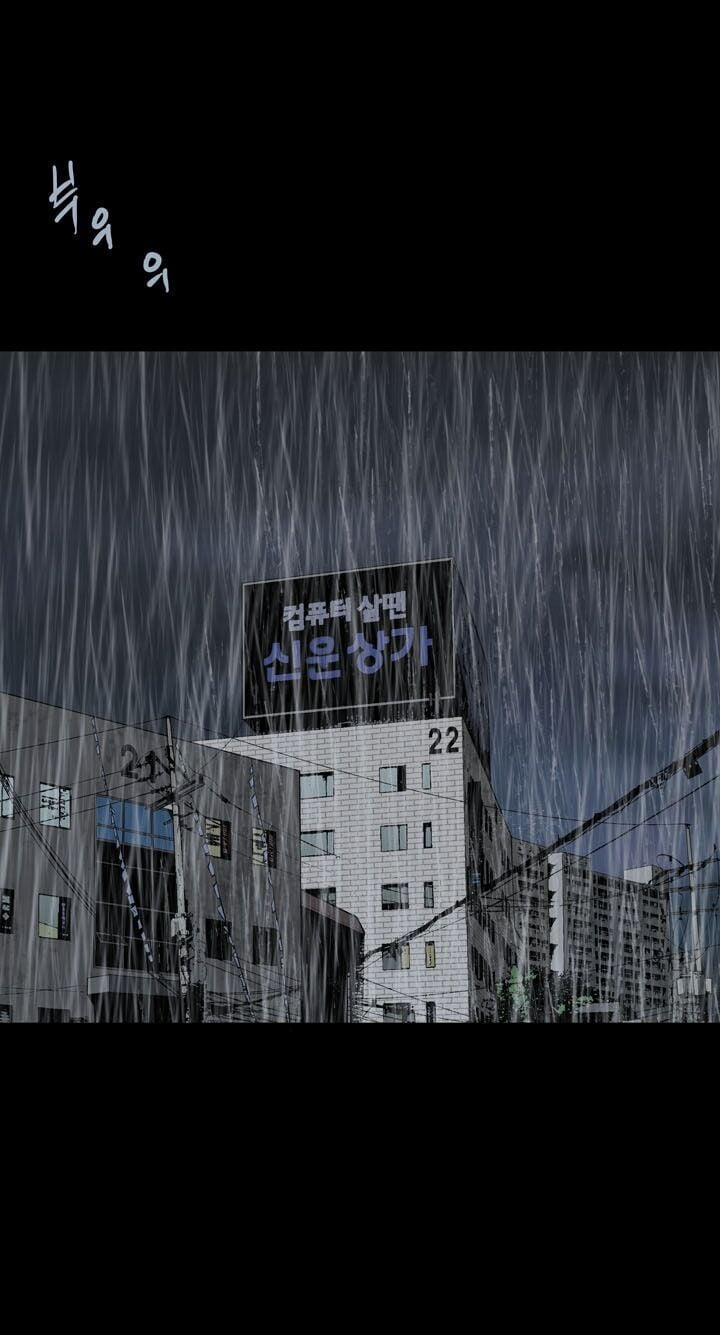 Thảm Họa Ong Độc 76 trang 56