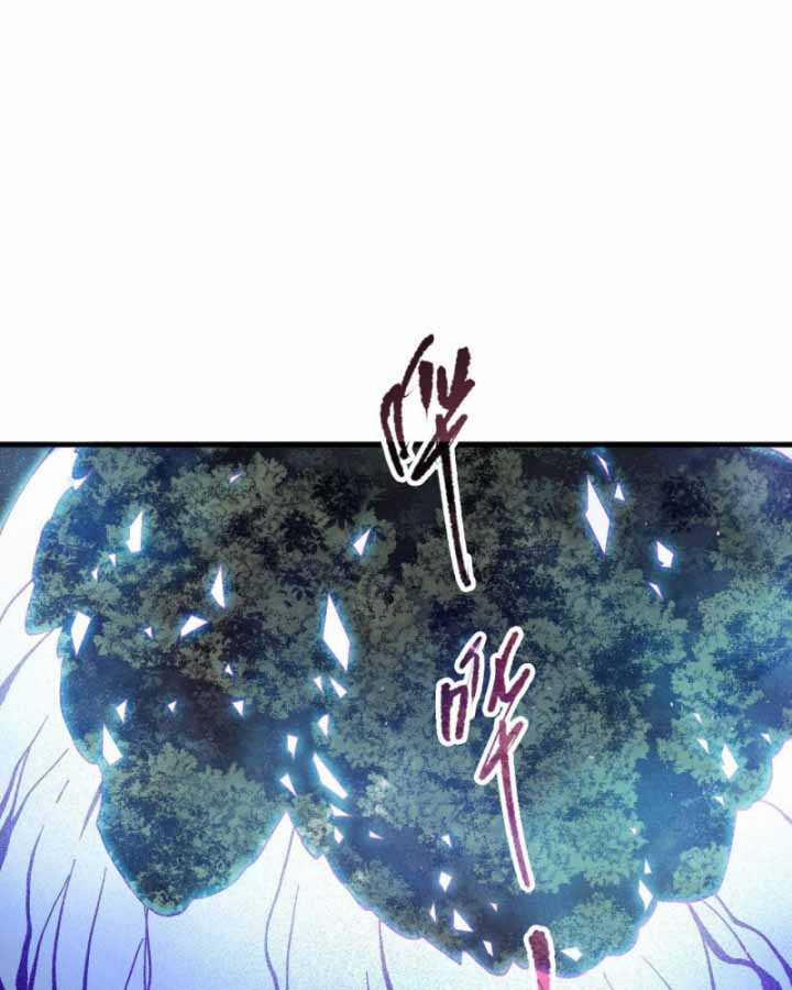 Thảm Họa Tử Linh Sư 0 ToptruyenZ.com trang 104