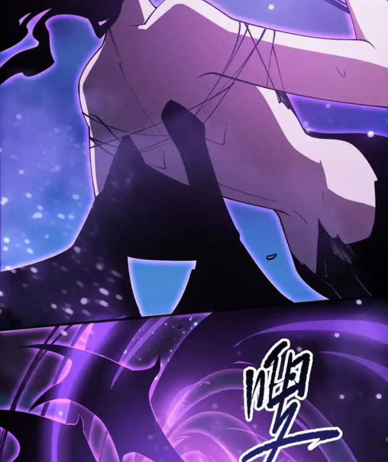 Thảm Họa Tử Linh Sư 116 trang 73