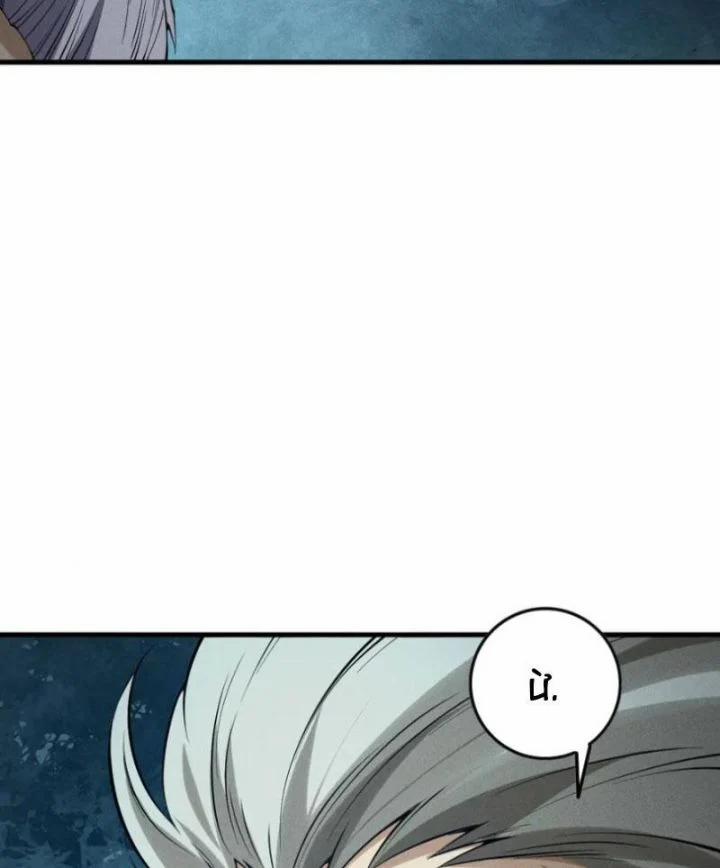 Thảm Họa Tử Linh Sư 147 trang 24