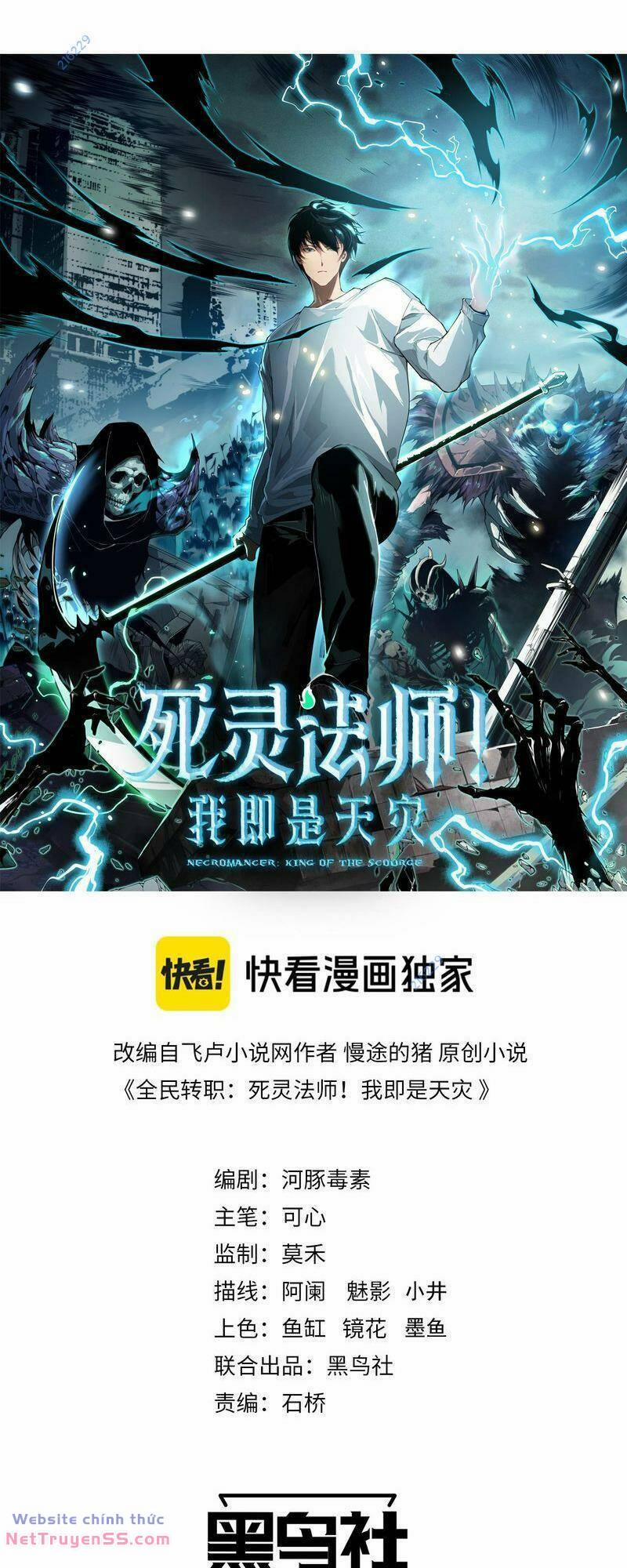 Thảm Họa Tử Linh Sư 54 trang 0