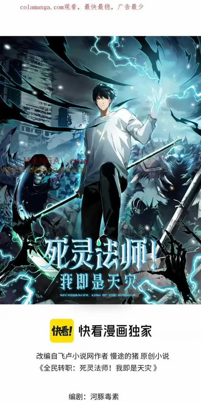 Thảm Họa Tử Linh Sư 87 trang 1