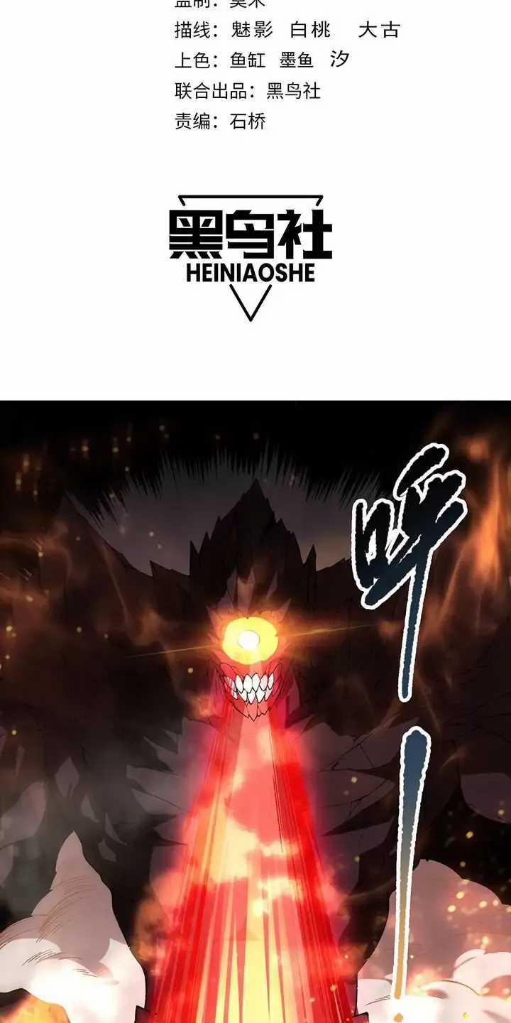 Thảm Họa Tử Linh Sư 90 trang 2