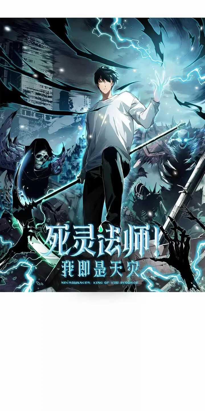 Thảm Họa Tử Linh Sư 94 trang 1