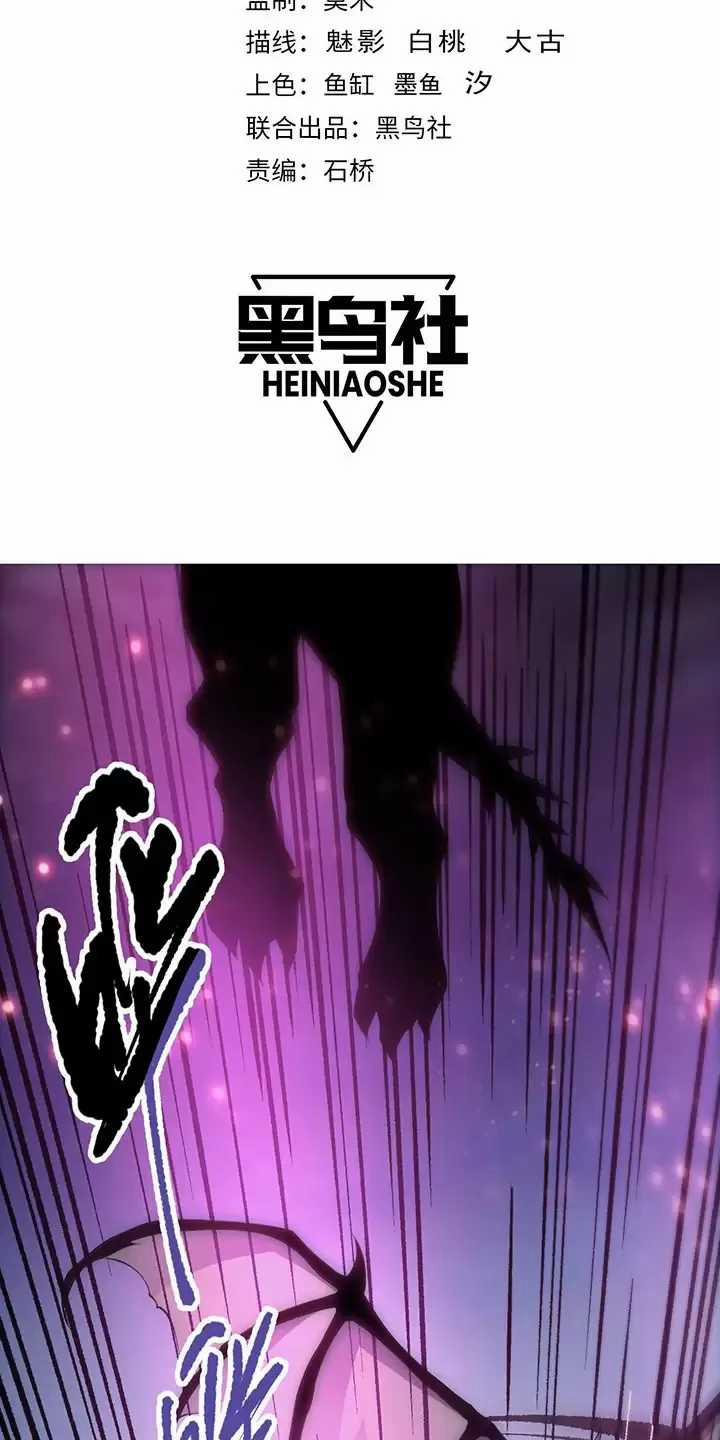 Thảm Họa Tử Linh Sư 96 trang 2