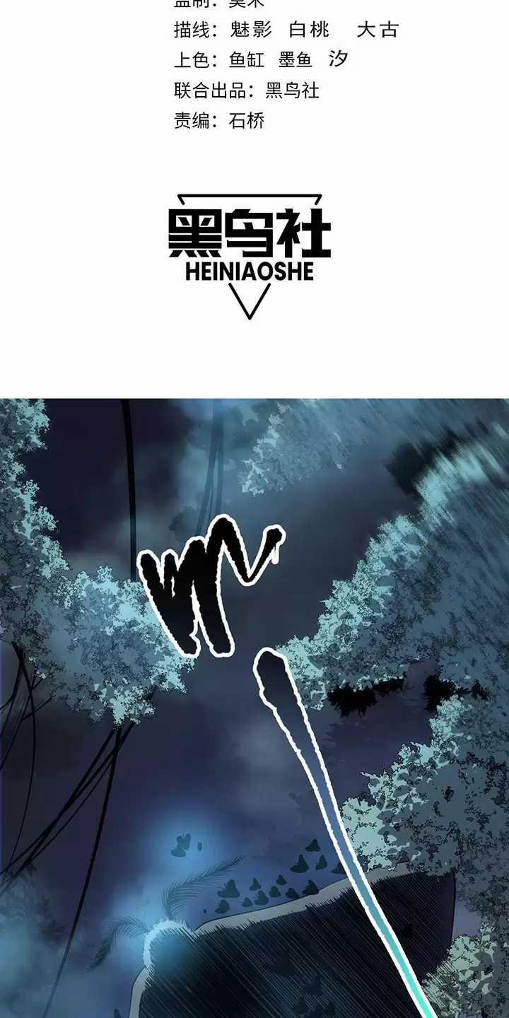 Thảm Họa Tử Linh Sư 98 trang 2