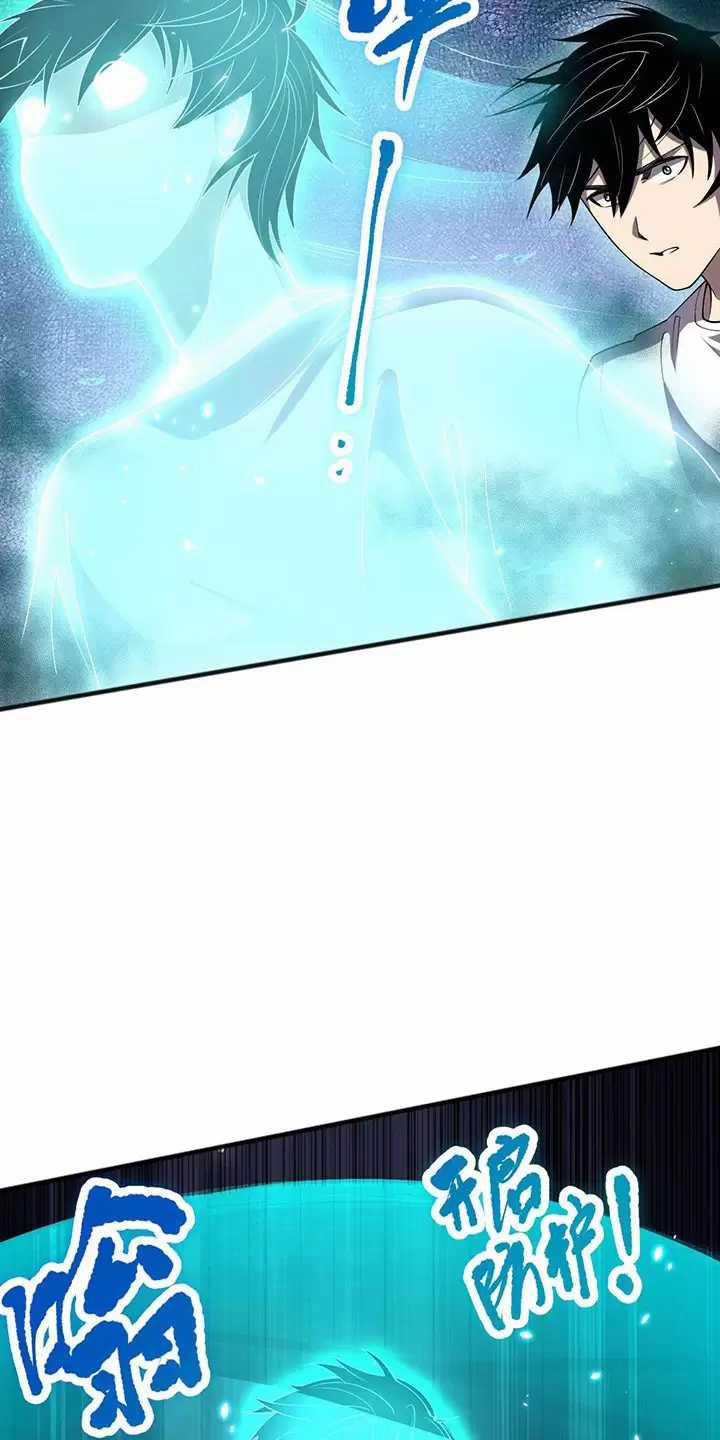 Thảm Họa Tử Linh Sư 98 trang 31