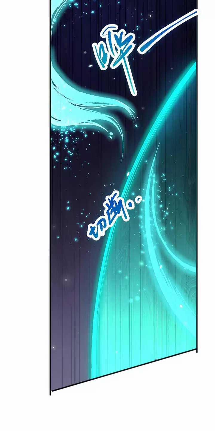 Thảm Họa Tử Linh Sư 98 trang 33