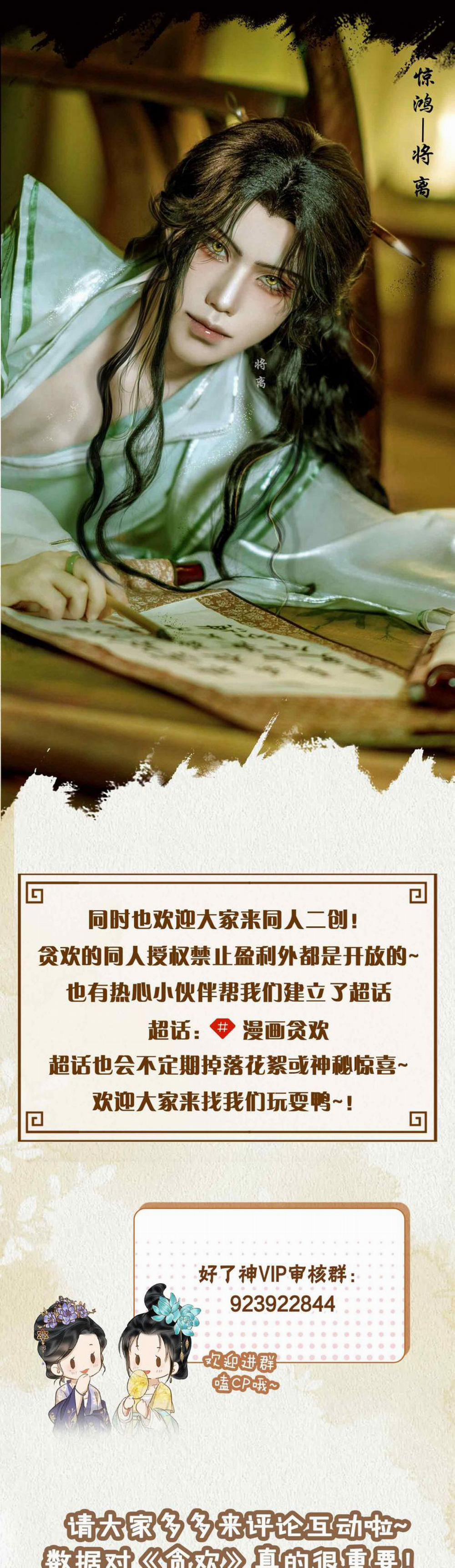 Tham Hoan 20 trang 24