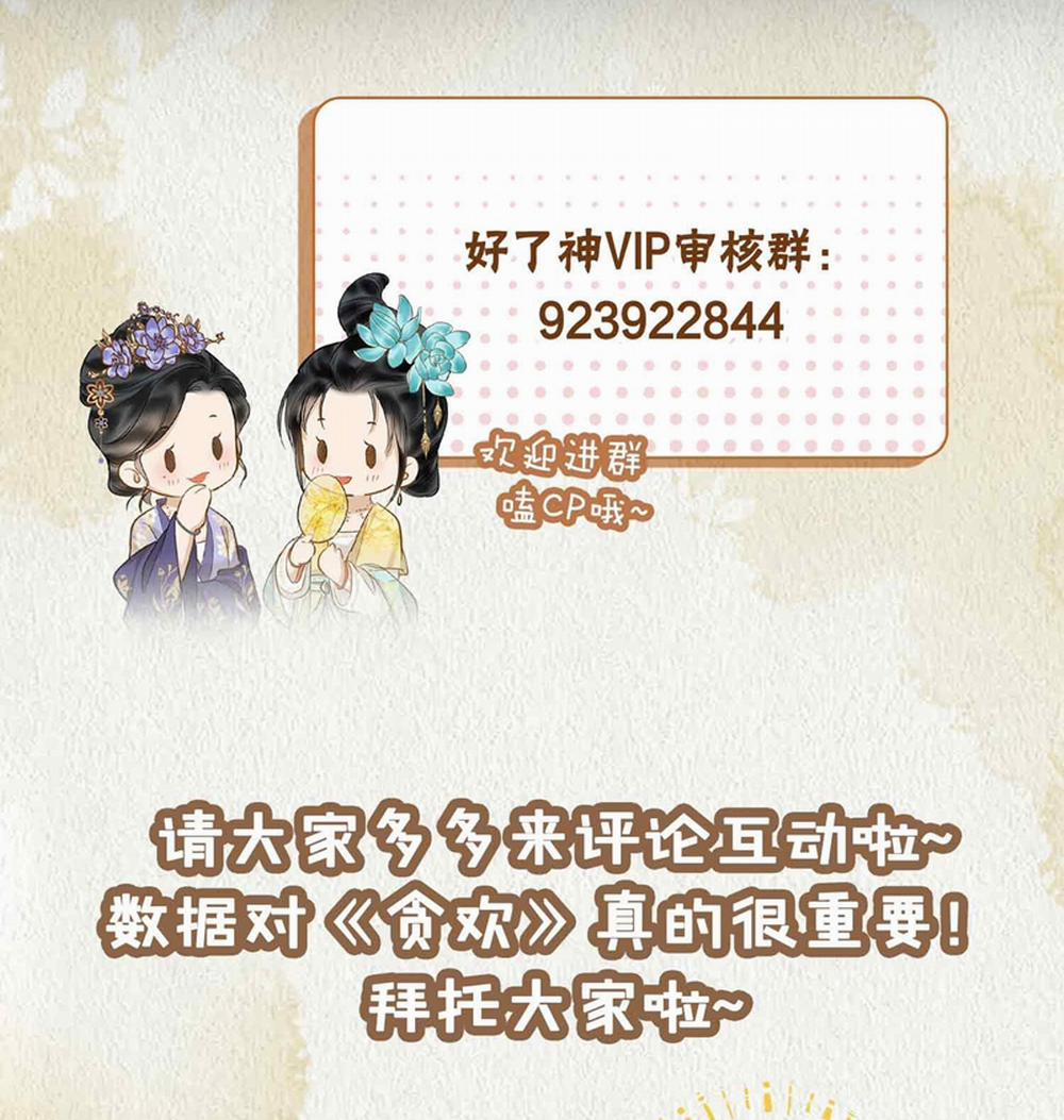 Tham Hoan 25 trang 74