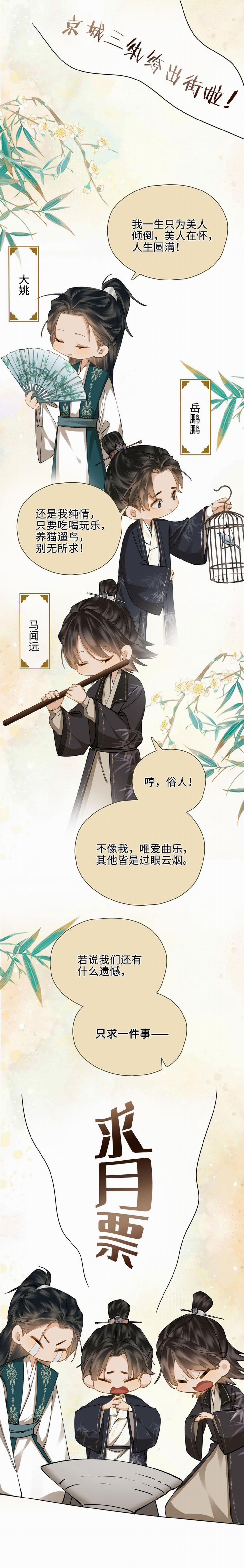 Tham Hoan 5 trang 32