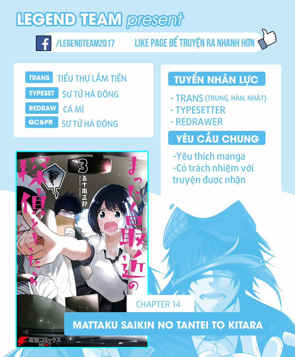 Thám Tử Già Và Cô Trợ Lý 0 Mashiro và đặc nhiệm Hoshino trang 3