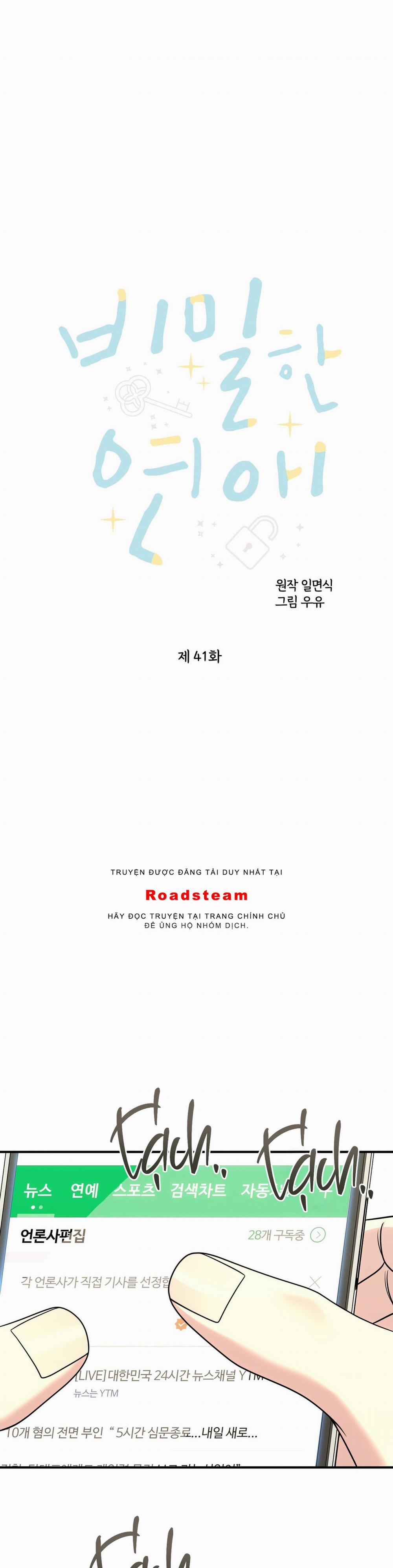 Thầm Yêu 41 trang 1