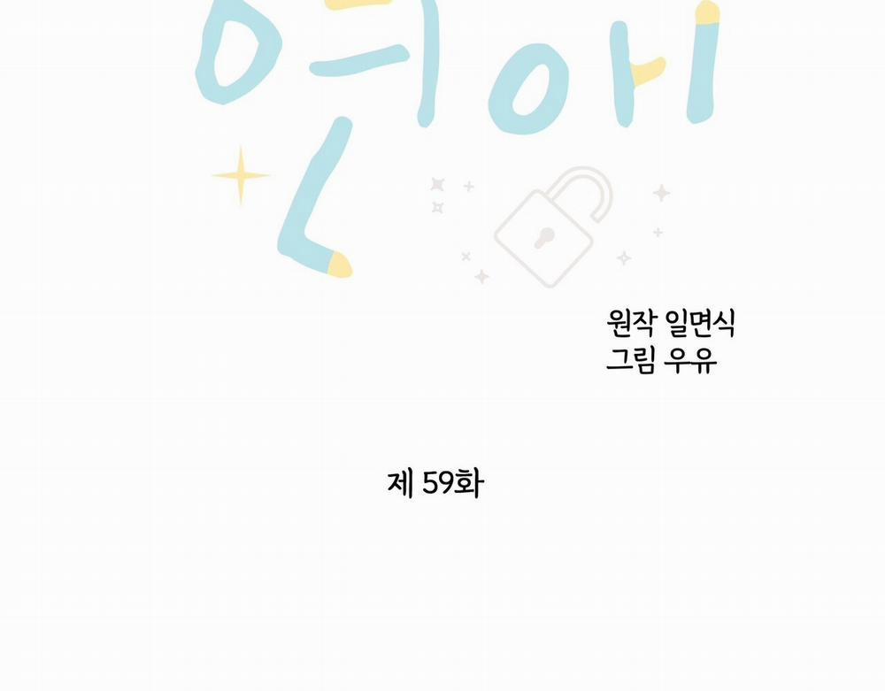 Thầm Yêu 59 trang 53