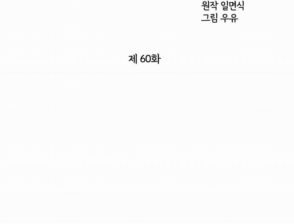 Thầm Yêu 60 trang 4