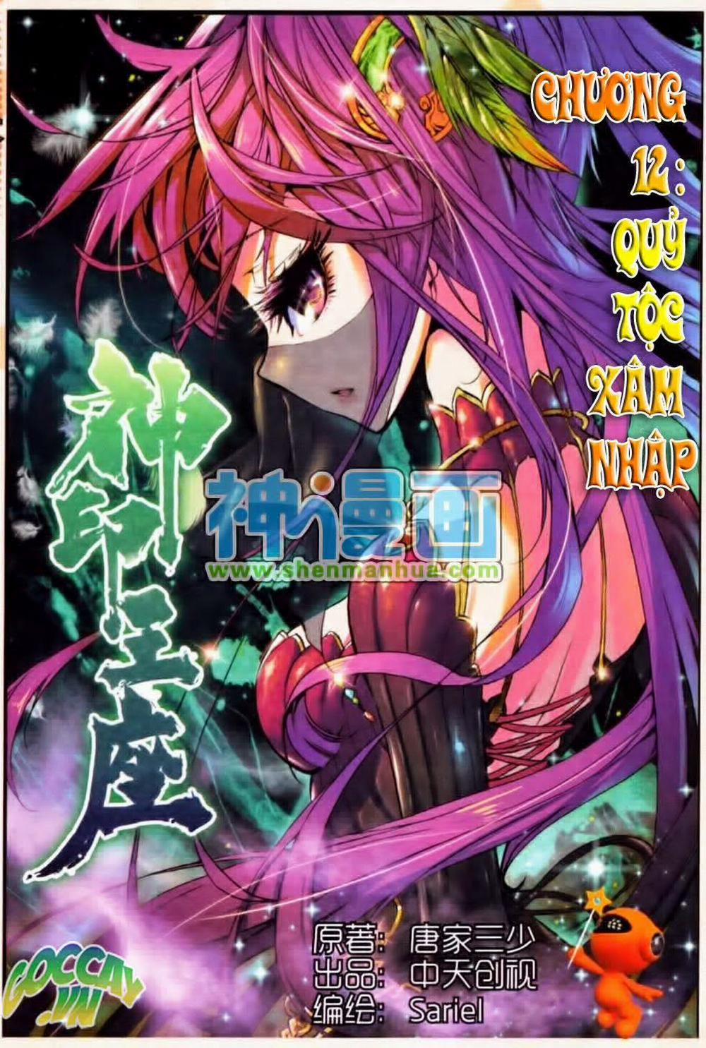 Thần Ấn Vương Tọa 12 trang 1