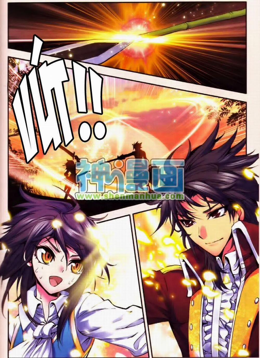 Thần Ấn Vương Tọa 12 trang 13