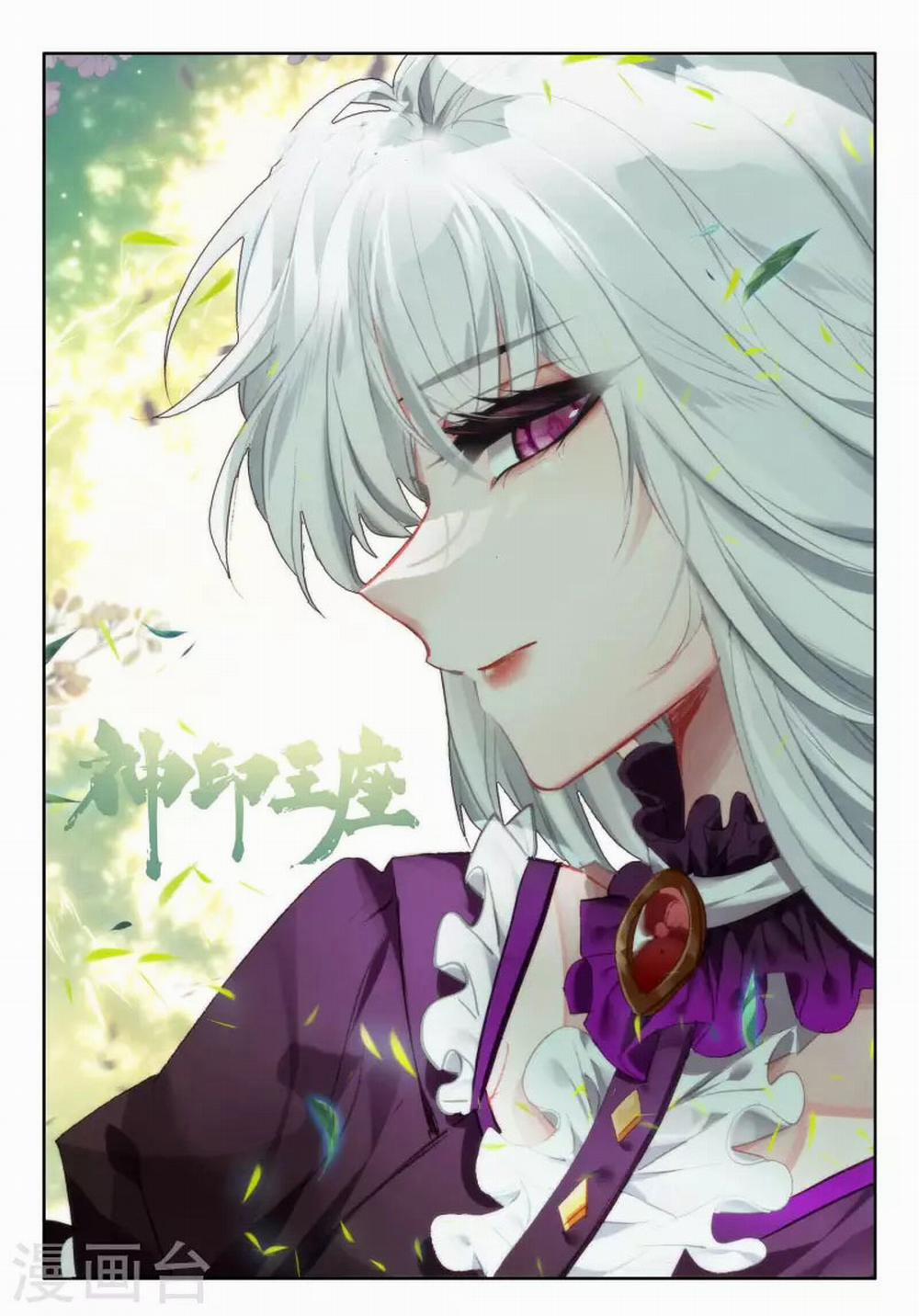 Thần Ấn Vương Tọa 248 trang 0