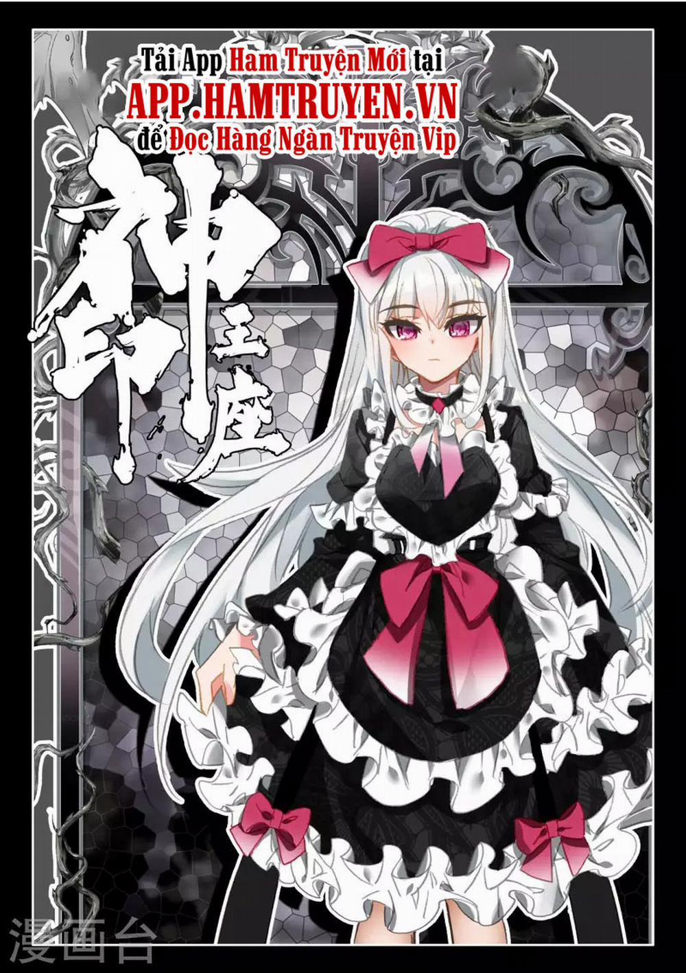 Thần Ấn Vương Tọa 250 trang 0