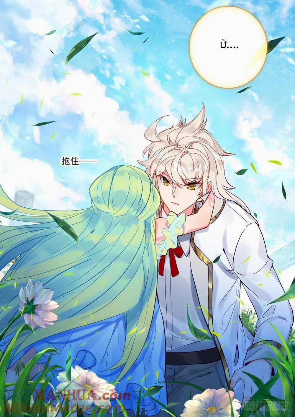 Thần Ấn Vương Tọa 268 trang 8