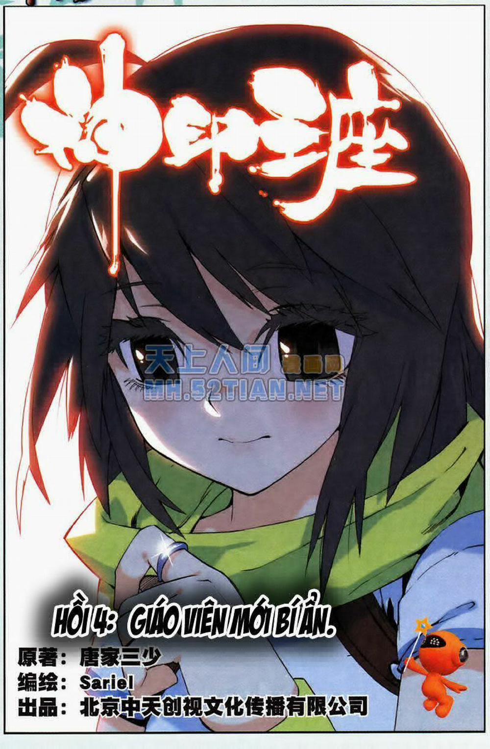 Thần Ấn Vương Tọa 4 trang 1